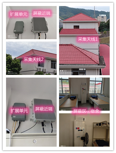  溪湖某武警部队宿舍屏蔽案例（数字信令级）