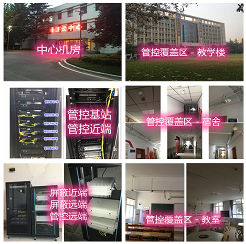 溪湖某军事院校管控案例（数字信令级）