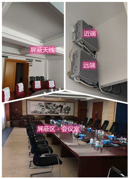  溪湖某机关单位会议室屏蔽案例（数字信令级）