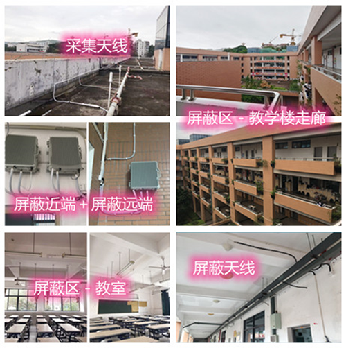  溪湖某中学考场屏蔽案例（数字信令级）